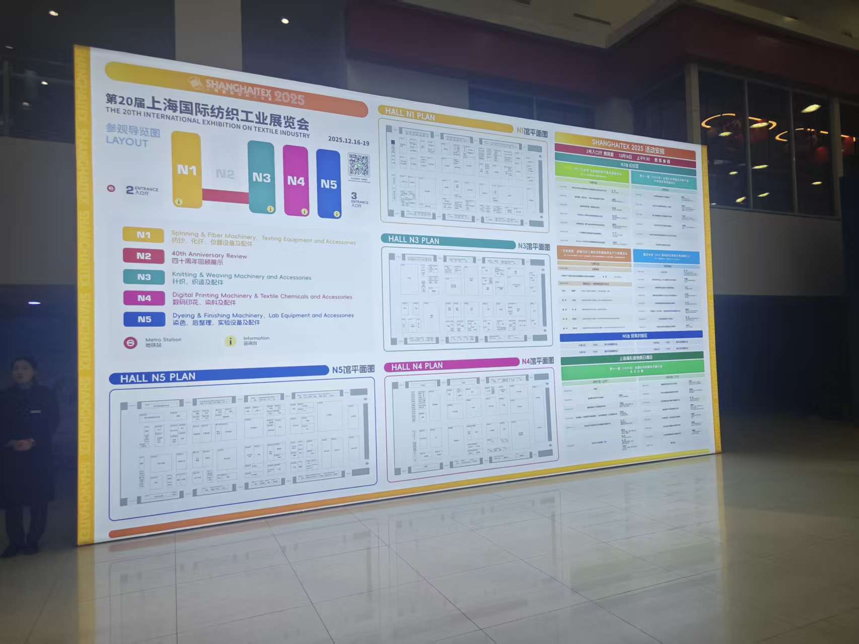 閃耀 2025 上海國際紡織工業(yè)展